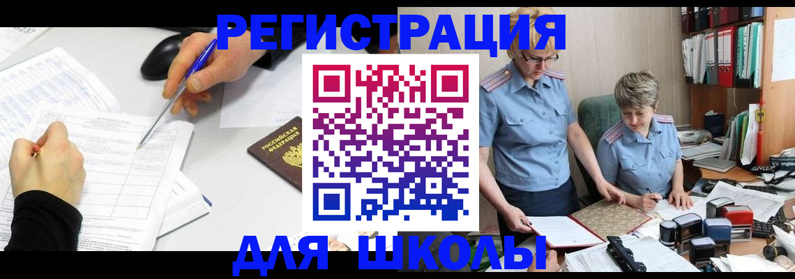 временная регистрация собственник в Клине