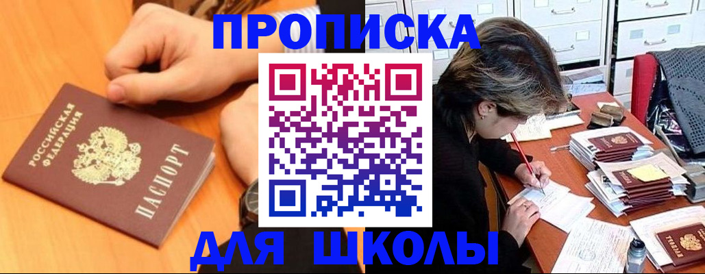 временная регистрация для всех в Клине