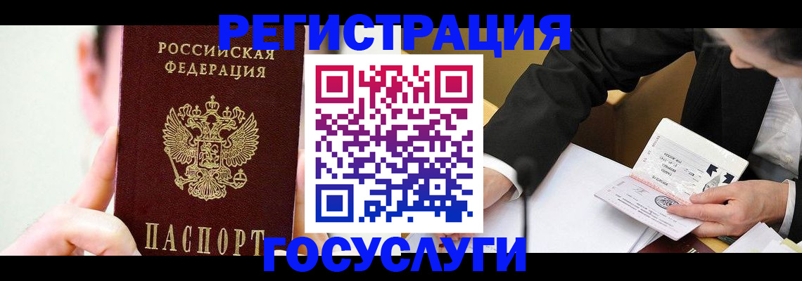 прописка иностранных граждан в Клине