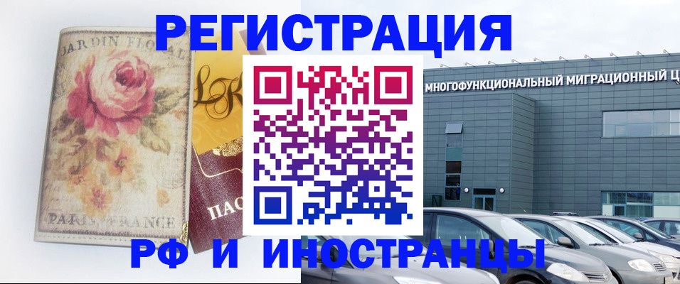 прописка законно в Клине