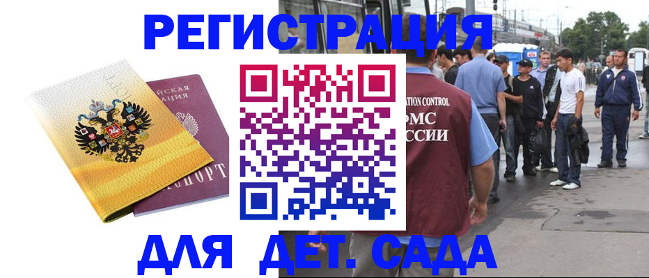 прописка в квартире в Клине