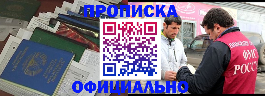 прописка для школы в Клине